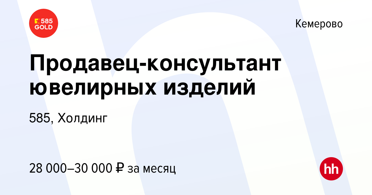 585 Кемерово Адреса Магазинов Кемерово 585 Кемерово Адреса Магазинов Кемерово